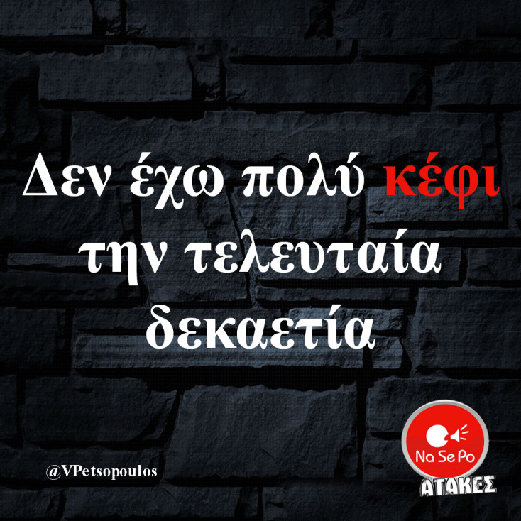 Αστεία memes, ατάκες, YOLO βίντεο, viral, αστεία video στο TikTok που ανέβηκαν στο διαδίκτυο και μας έκαναν να γελάσουμε.