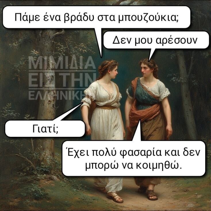 Αστεία memes, ατάκες, YOLO βίντεο, viral, αστεία video στο TikTok που ανέβηκαν στο διαδίκτυο και μας έκαναν να γελάσουμε.