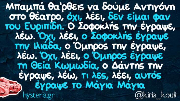 Αστεία memes, ατάκες, YOLO βίντεο, viral, αστεία video στο TikTok που ανέβηκαν στο διαδίκτυο και μας έκαναν να γελάσουμε.