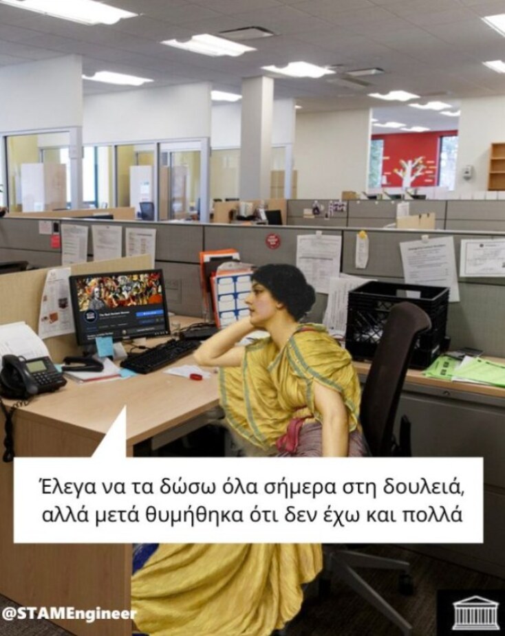 Αστεία memes, ατάκες, YOLO βίντεο, viral, αστεία video στο TikTok που ανέβηκαν στο διαδίκτυο και μας έκαναν να γελάσουμε.