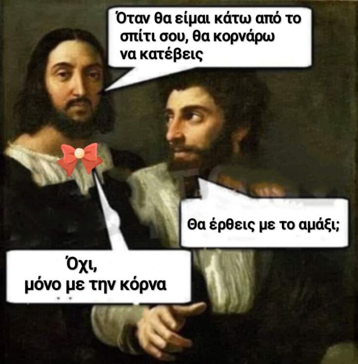 Αστεία memes, ατάκες, YOLO βίντεο, viral, αστεία video στο TikTok που ανέβηκαν στο διαδίκτυο και μας έκαναν να γελάσουμε.
