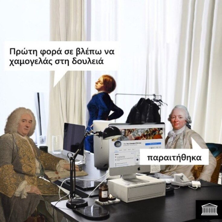 Αστεία memes, ατάκες, YOLO βίντεο, viral, αστεία video στο TikTok που ανέβηκαν στο διαδίκτυο και μας έκαναν να γελάσουμε.