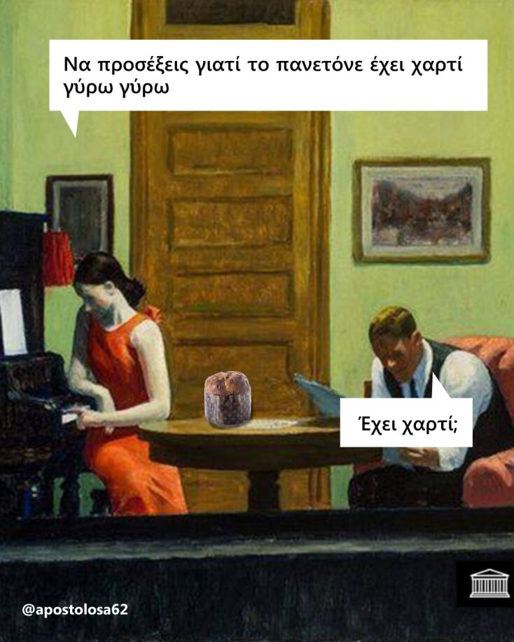 Αστεία memes, ατάκες, YOLO βίντεο, viral, αστεία video στο TikTok που ανέβηκαν στο διαδίκτυο και μας έκαναν να γελάσουμε.