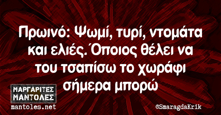 Αστεία memes, ατάκες, YOLO βίντεο, viral, αστεία video στο TikTok που ανέβηκαν στο διαδίκτυο και μας έκαναν να γελάσουμε.