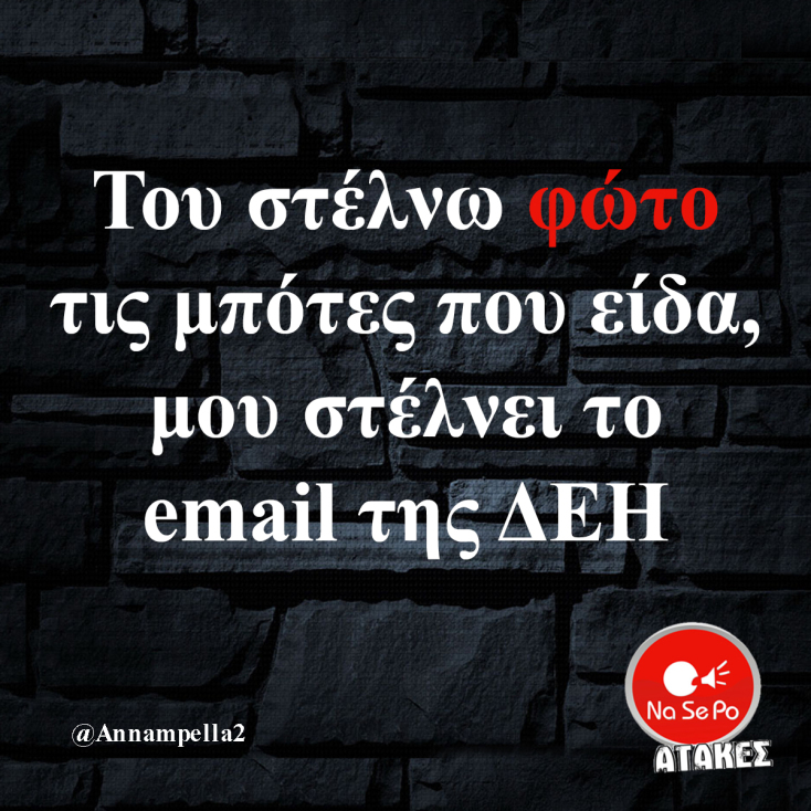 Αστεία memes, ατάκες, YOLO βίντεο, viral, αστεία video στο TikTok που ανέβηκαν στο διαδίκτυο και μας έκαναν να γελάσουμε.