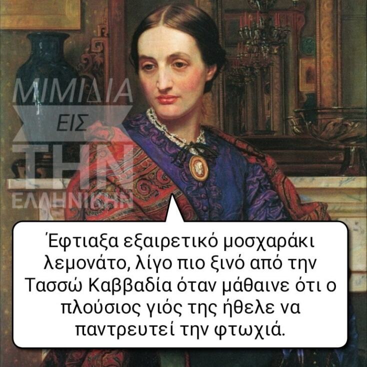 Αστεία memes, ατάκες, YOLO βίντεο, viral, αστεία video στο TikTok που ανέβηκαν στο διαδίκτυο και μας έκαναν να γελάσουμε.