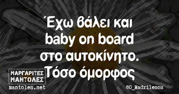 Αστεία memes, ατάκες, YOLO βίντεο, viral, αστεία video στο TikTok που ανέβηκαν στο διαδίκτυο και μας έκαναν να γελάσουμε.