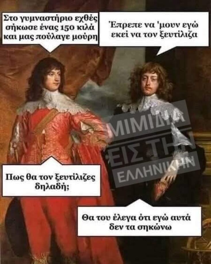 Αστεία memes, ατάκες, YOLO βίντεο, viral, αστεία video στο TikTok που ανέβηκαν στο διαδίκτυο και μας έκαναν να γελάσουμε.