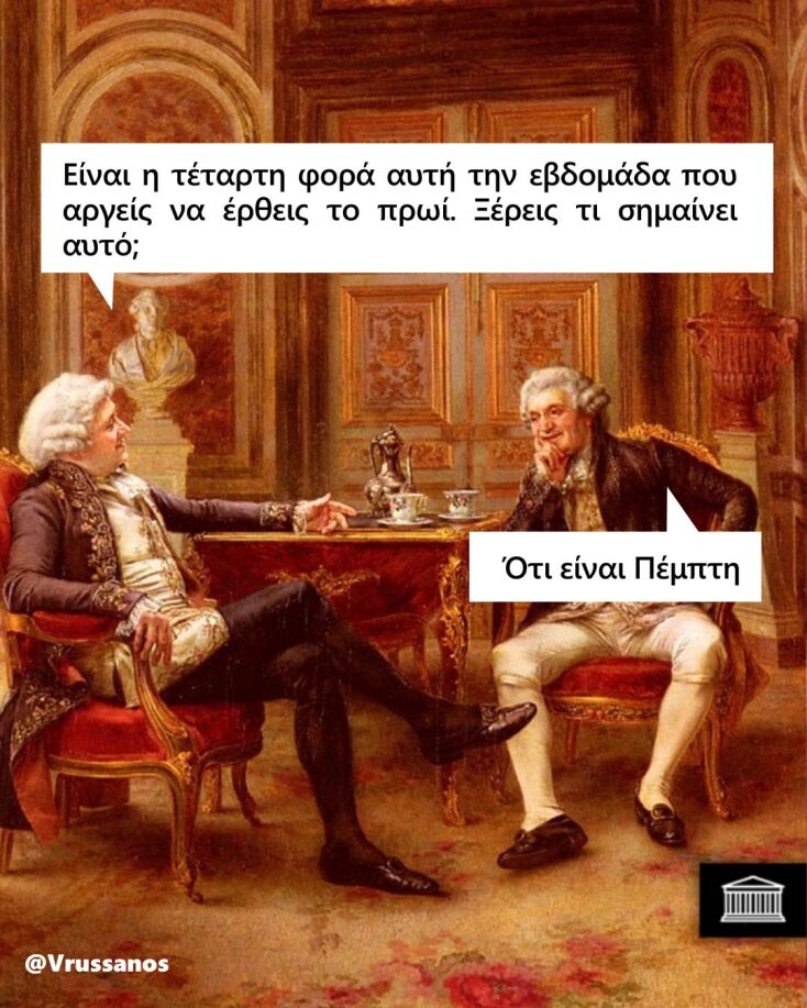 Αστεία memes, ατάκες, YOLO βίντεο, viral, αστεία video στο TikTok που ανέβηκαν στο διαδίκτυο και μας έκαναν να γελάσουμε.