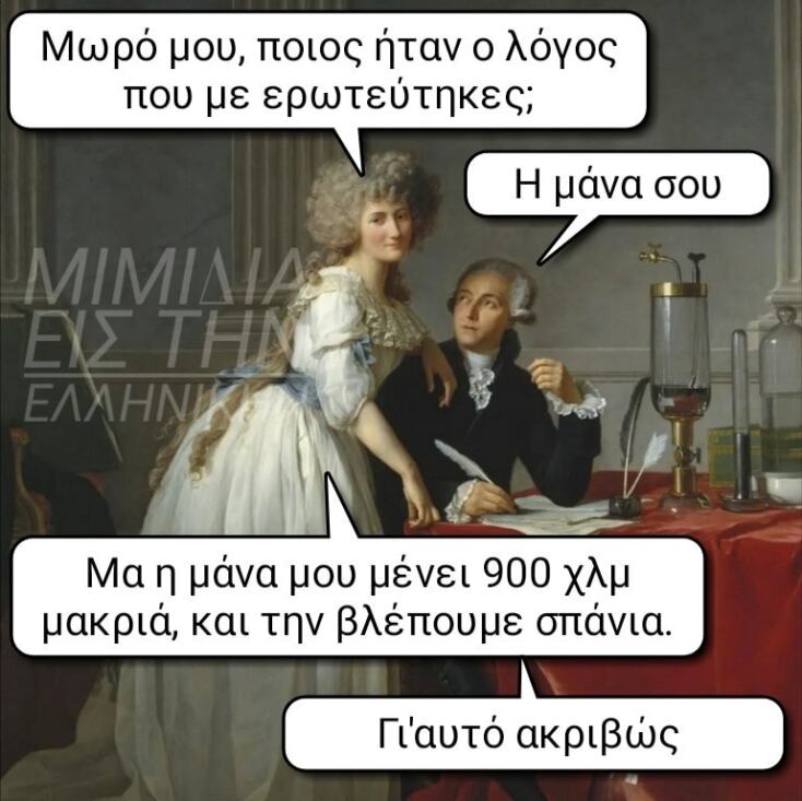 Αστεία memes, ατάκες, YOLO βίντεο, viral, αστεία video στο TikTok που ανέβηκαν στο διαδίκτυο και μας έκαναν να γελάσουμε.