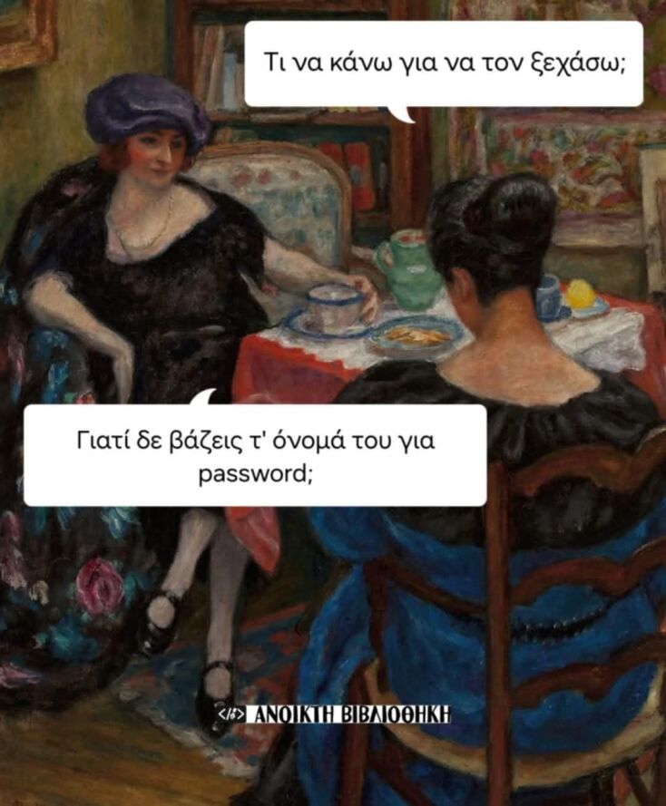 Αστεία memes, ατάκες, YOLO βίντεο, viral, αστεία video στο TikTok που ανέβηκαν στο διαδίκτυο και μας έκαναν να γελάσουμε.