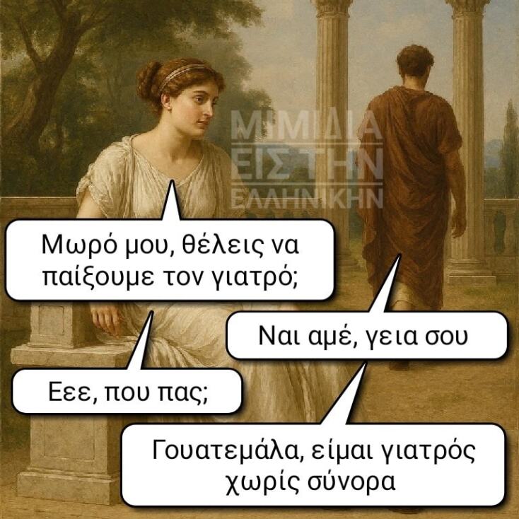 Αστεία memes, ατάκες, YOLO βίντεο, viral, αστεία video στο TikTok που ανέβηκαν στο διαδίκτυο και μας έκαναν να γελάσουμε.