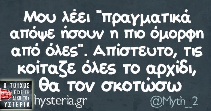 Αστεία memes, ατάκες, YOLO βίντεο, viral, αστεία video στο TikTok που ανέβηκαν στο διαδίκτυο και μας έκαναν να γελάσουμε.