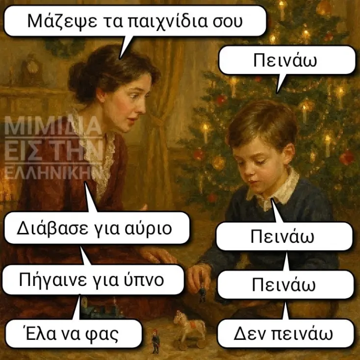 [Εικόνα: yolo-oikogeneiakes-istories.webp]