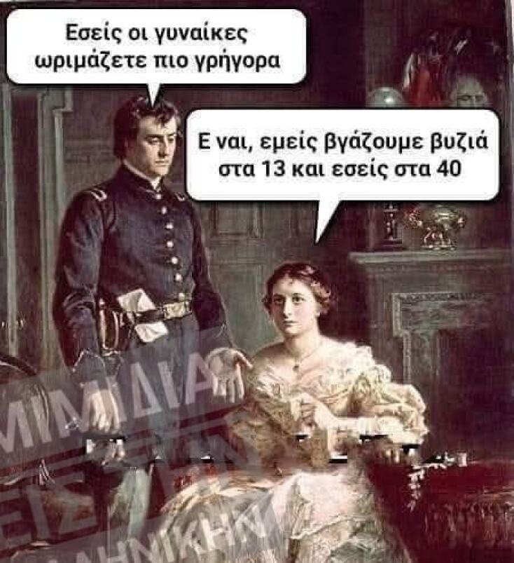 Αστεία memes, ατάκες, YOLO βίντεο, viral, αστεία video στο TikTok που ανέβηκαν στο διαδίκτυο και μας έκαναν να γελάσουμε.