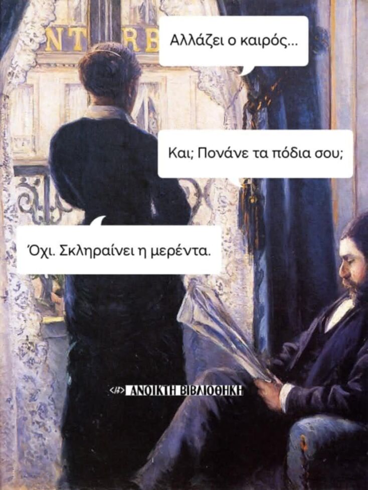 Αστεία memes, ατάκες, YOLO βίντεο, viral, αστεία video στο TikTok που ανέβηκαν στο διαδίκτυο και μας έκαναν να γελάσουμε.