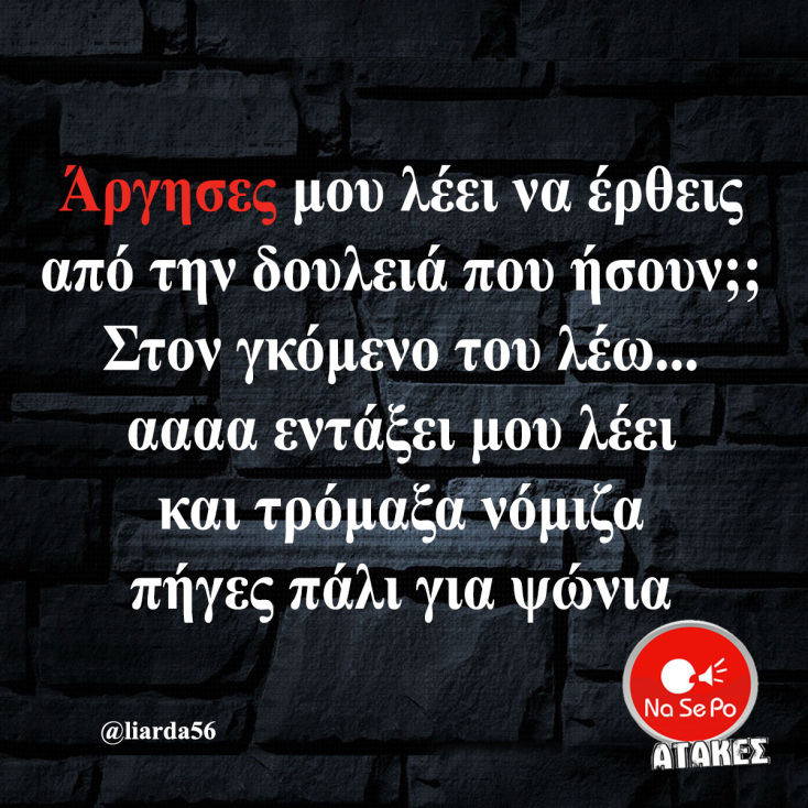 Αστεία memes, ατάκες, YOLO βίντεο, viral, αστεία video στο TikTok που ανέβηκαν στο διαδίκτυο και μας έκαναν να γελάσουμε.