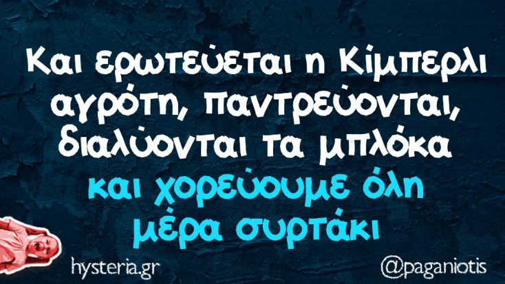 [Εικόνα: yolo-yolo.webp]