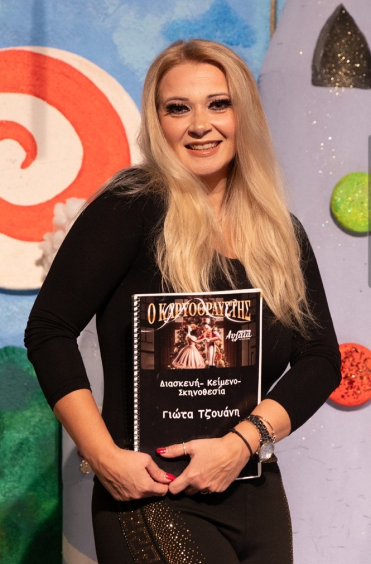 Γιώτα Τζουάνη