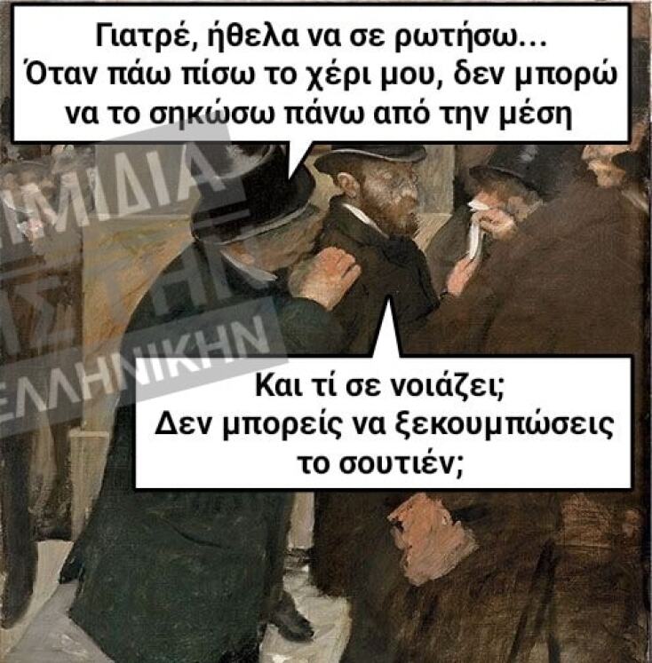Αστεία memes, ατάκες, YOLO βίντεο, viral, αστεία video στο TikTok που ανέβηκαν στο διαδίκτυο και μας έκαναν να γελάσουμε.