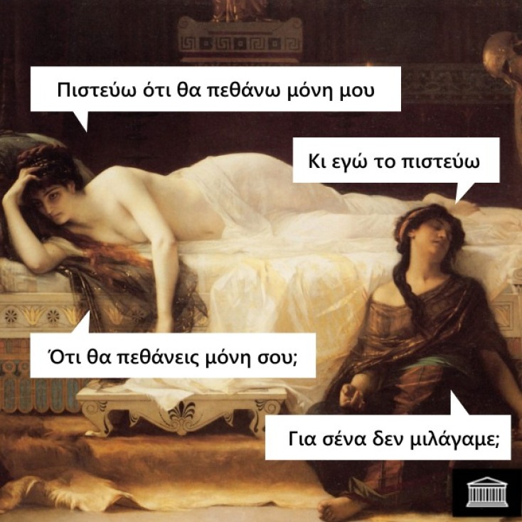 Αστεία memes, ατάκες, YOLO βίντεο, viral, αστεία video στο TikTok που ανέβηκαν στο διαδίκτυο και μας έκαναν να γελάσουμε.