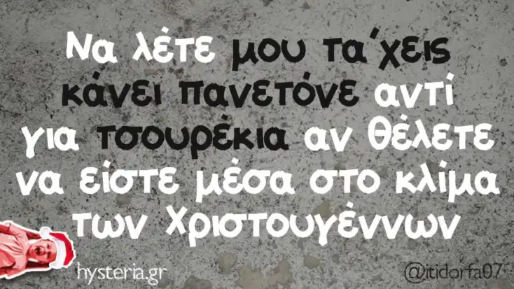 [Εικόνα: yolo-tsourekia-to-pasxa.webp]