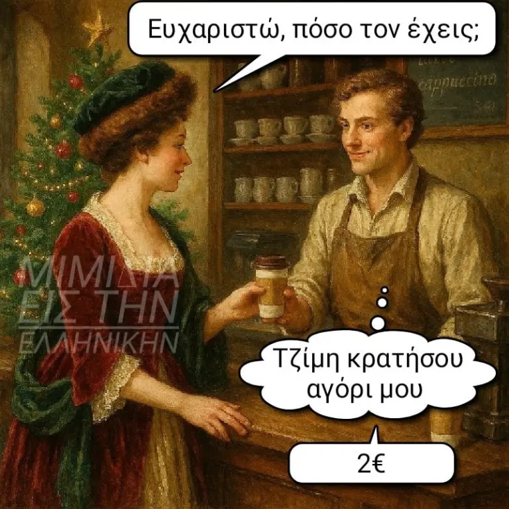 [Εικόνα: yolo-tzimis-iroas.webp]