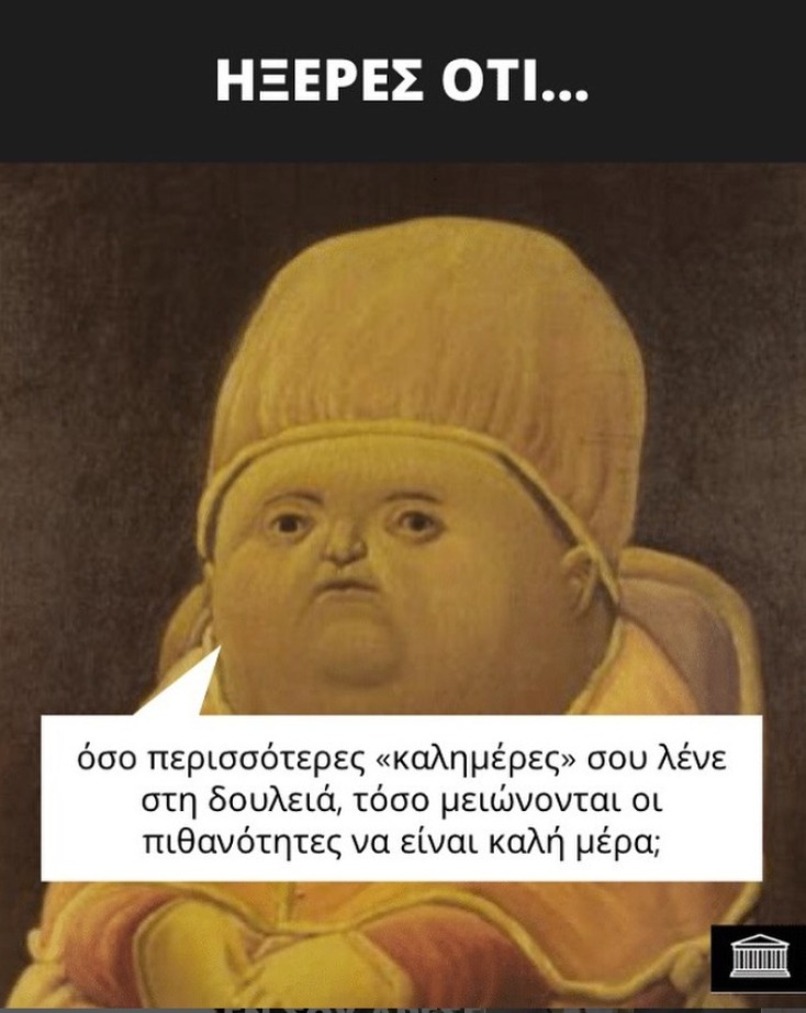 Αστεία memes, ατάκες, YOLO βίντεο, viral, αστεία video στο TikTok που ανέβηκαν στο διαδίκτυο και μας έκαναν να γελάσουμε.