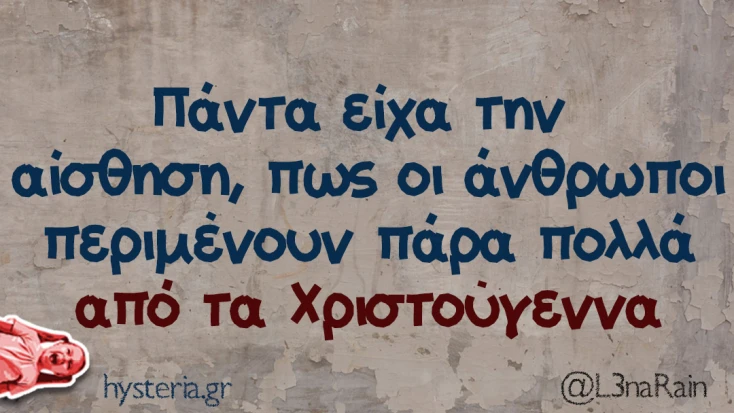 [Εικόνα: yolo-giati-oxi_.webp]