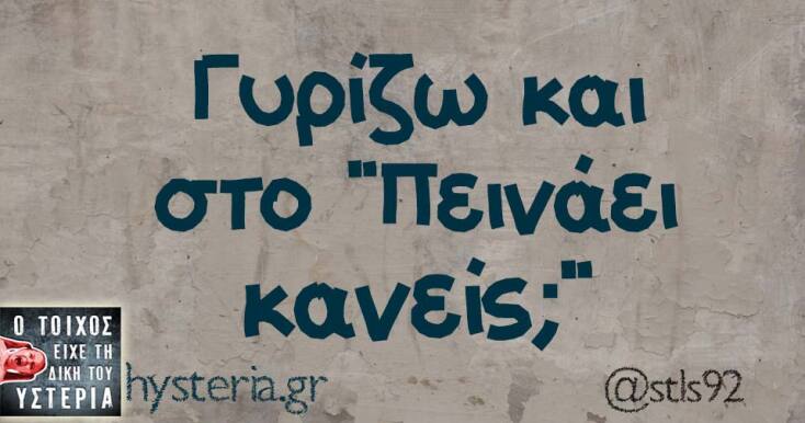 Αστεία memes, ατάκες, YOLO βίντεο, viral, αστεία video στο TikTok που ανέβηκαν στο διαδίκτυο και μας έκαναν να γελάσουμε.