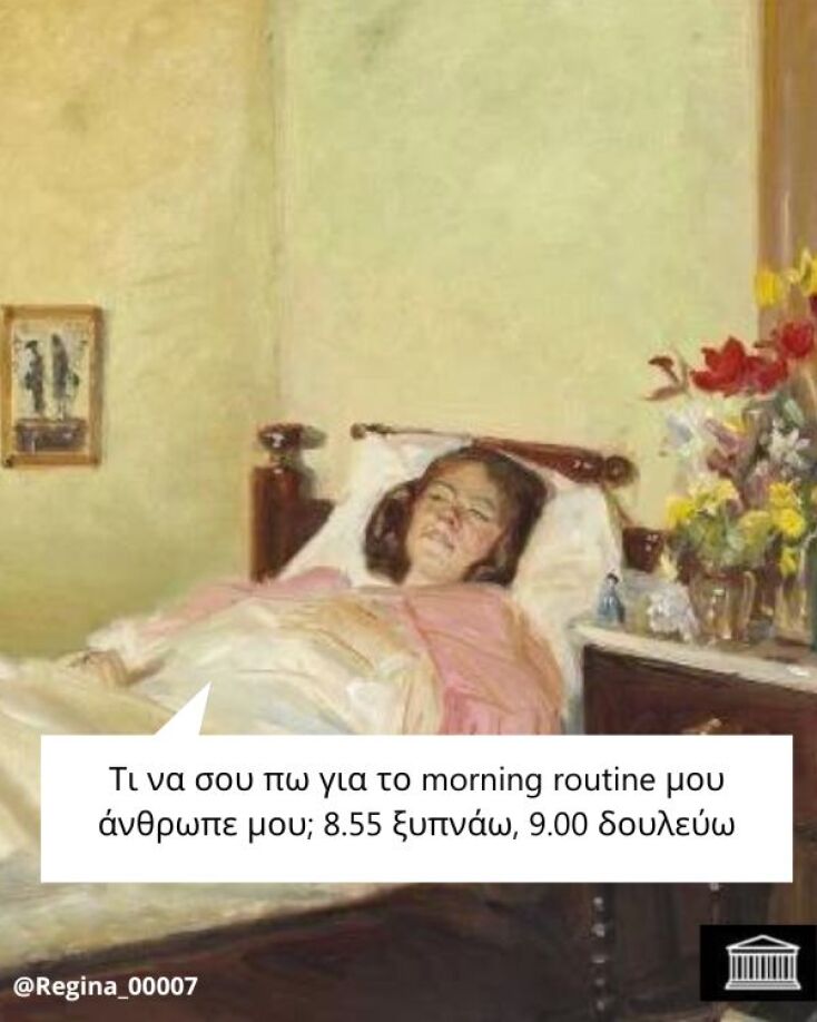 Αστεία memes, ατάκες, YOLO βίντεο, viral, αστεία video στο TikTok που ανέβηκαν στο διαδίκτυο και μας έκαναν να γελάσουμε.