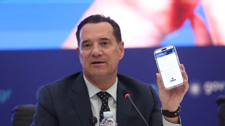 MyHealthApp: Η υγεία σε μια νέα ψηφιακή εποχή - Πώς λειτουργεί ο ο Προσωπικός Βοηθός Υγείας Πολίτη