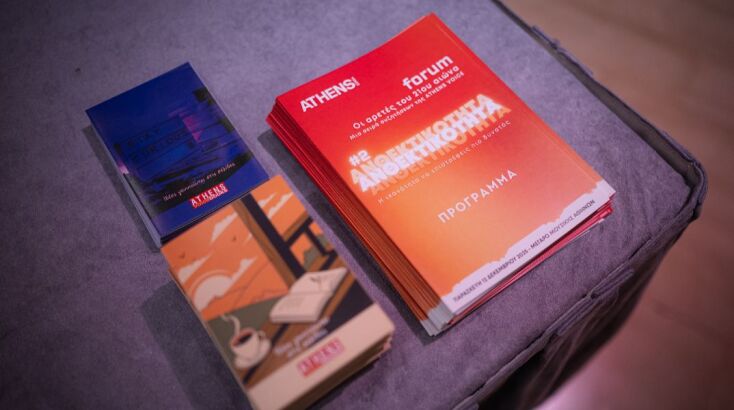 Το 2o Forum της ATHENS VOICE με κεντρικό θέμα την Ανθεκτικότητα 