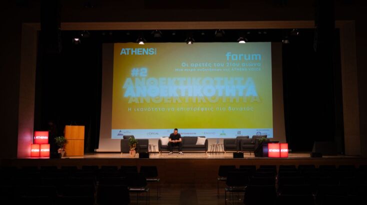 Στιγμές από το 2ο Forum της ATHENS VOICE που πραγματοποείται στο Μέγαρο Μουσικής