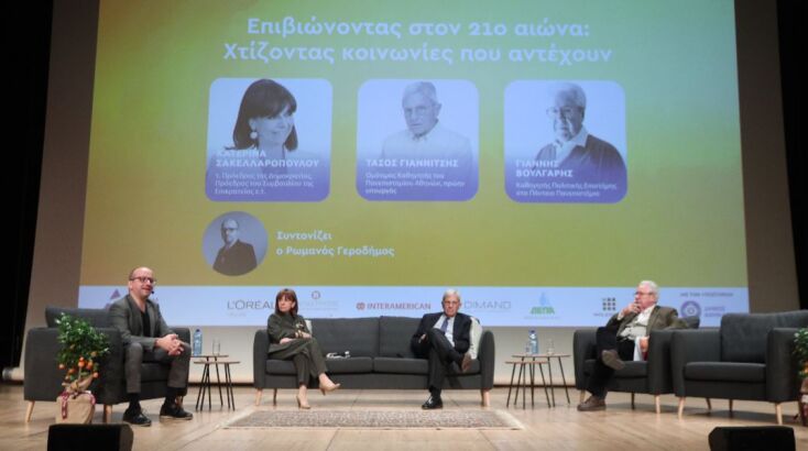  Επιβιώνοντας στον 21ο αιώνα Συλλογική ανθεκτικότητα σε έναν κόσμο που αλλάζει: Χτίζοντας κοινωνίες που αντέχουν  