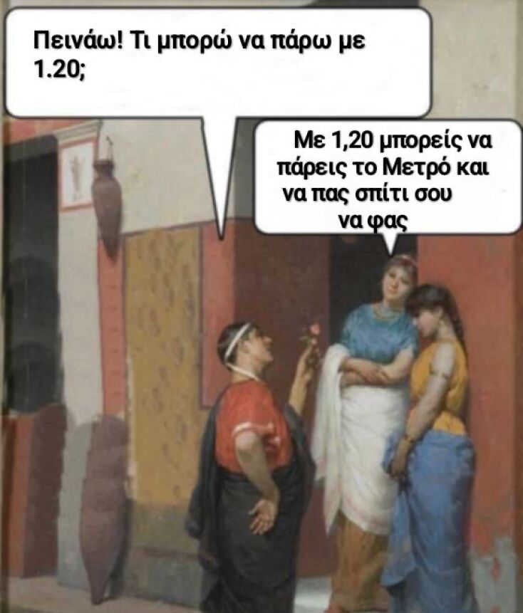 Αστεία memes, ατάκες, YOLO βίντεο, viral, αστεία video στο TikTok που ανέβηκαν στο διαδίκτυο και μας έκαναν να γελάσουμε.