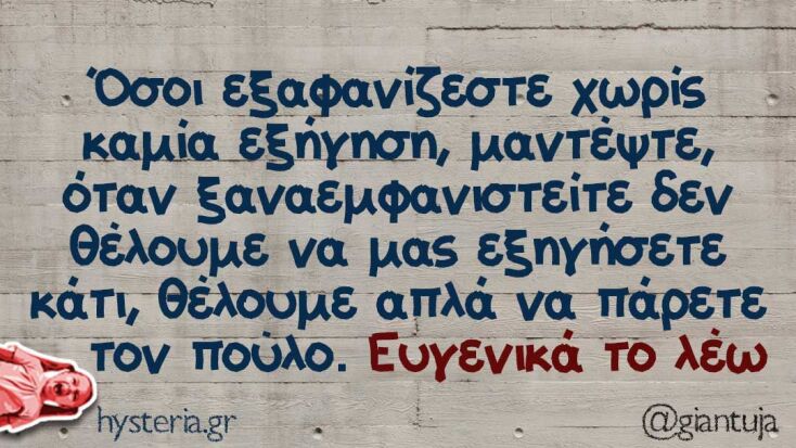 Αστεία memes, ατάκες, YOLO βίντεο, viral, αστεία video στο TikTok που ανέβηκαν στο διαδίκτυο και μας έκαναν να γελάσουμε.