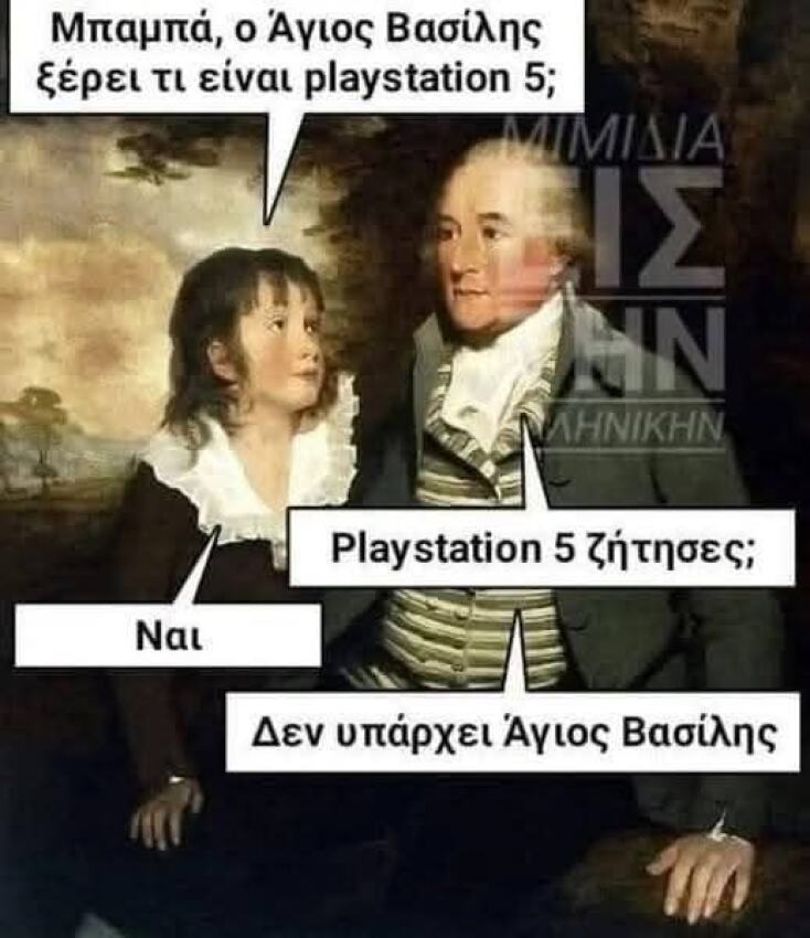 Αστεία memes, ατάκες, YOLO βίντεο, viral, αστεία video στο TikTok που ανέβηκαν στο διαδίκτυο και μας έκαναν να γελάσουμε.