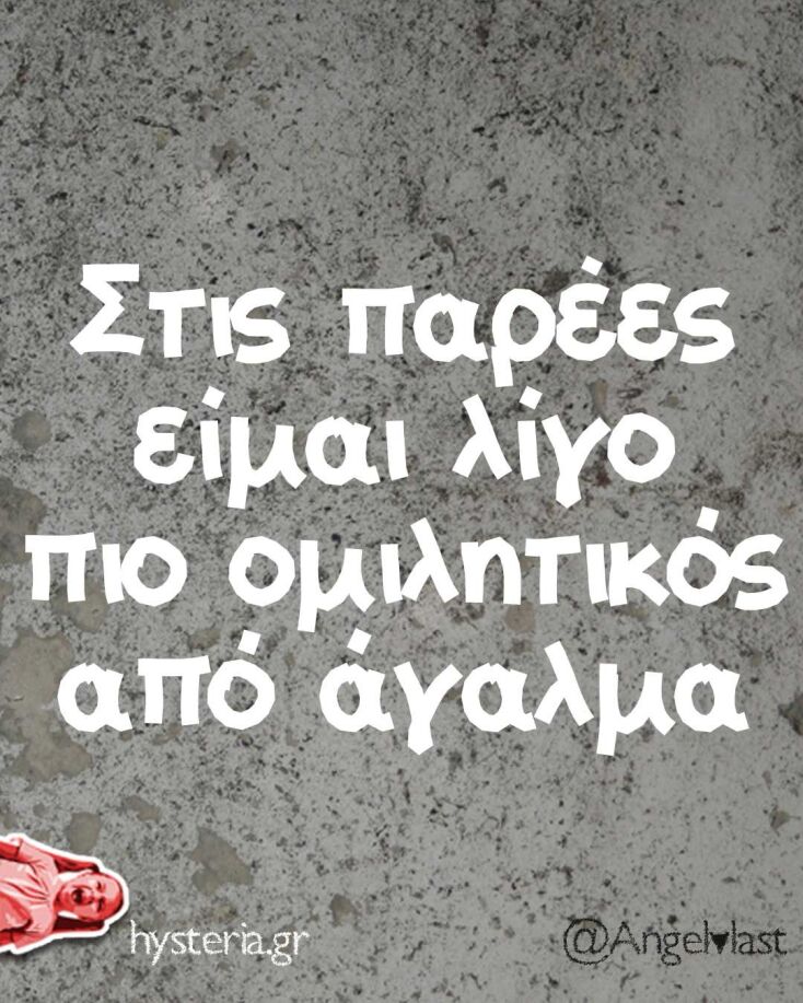 Τα YOLO του Σαββάτου 13.12.2025 (3)