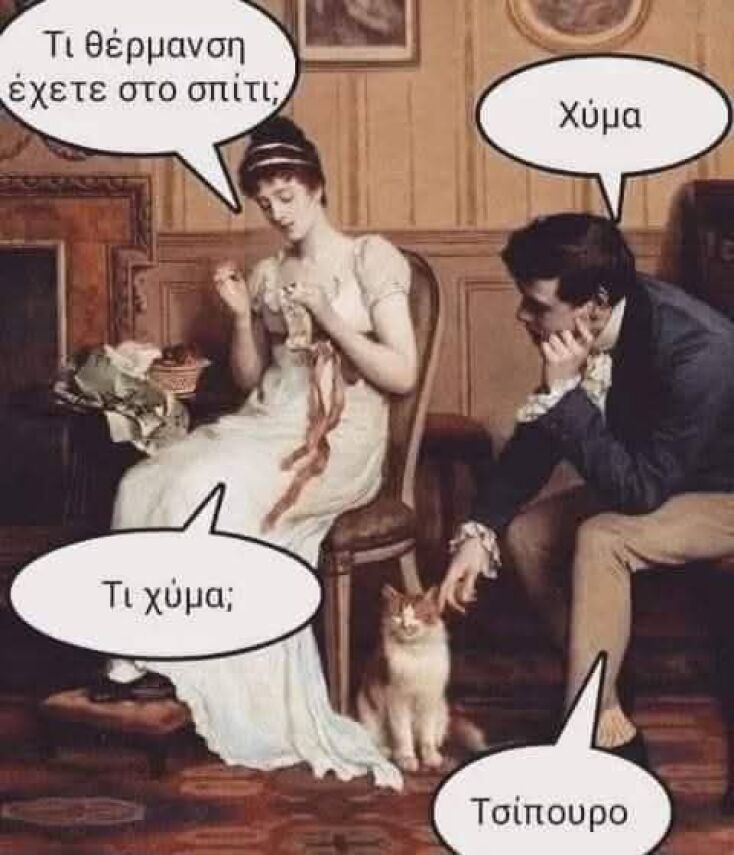 Αστεία memes, ατάκες, YOLO βίντεο, viral, αστεία video στο TikTok που ανέβηκαν στο διαδίκτυο και μας έκαναν να γελάσουμε.