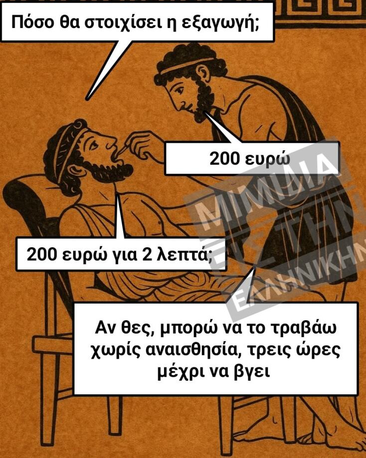 Αστεία memes, ατάκες, YOLO βίντεο, viral, αστεία video στο TikTok που ανέβηκαν στο διαδίκτυο και μας έκαναν να γελάσουμε.