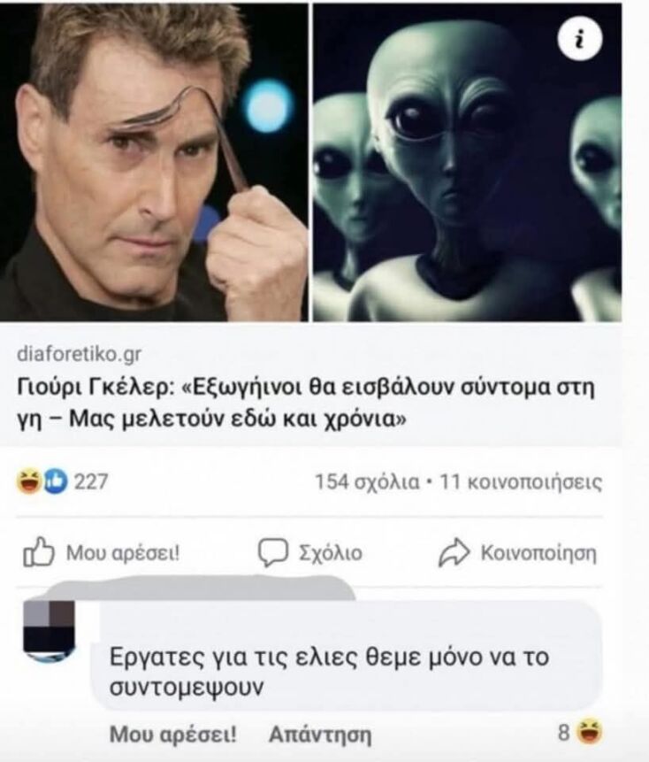 Τα YOLO του Σαββάτου 13.12.2025 (4)