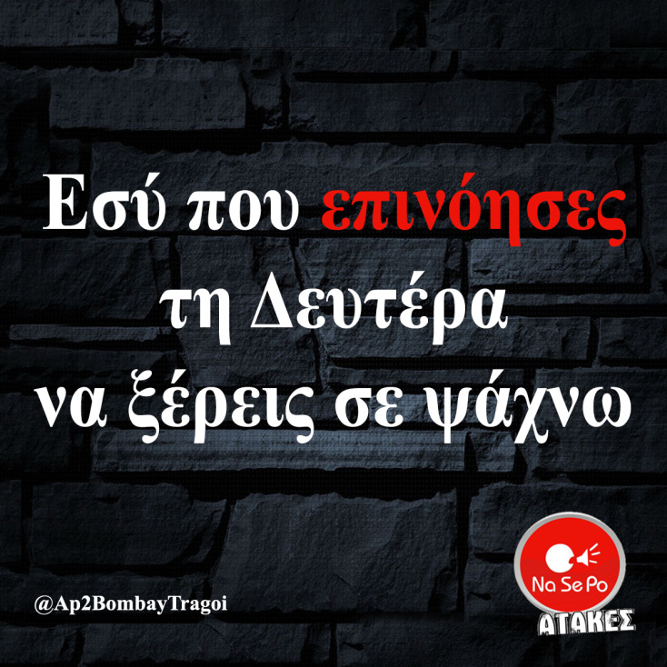 Αστεία memes, ατάκες, YOLO βίντεο, viral, αστεία video στο TikTok που ανέβηκαν στο διαδίκτυο και μας έκαναν να γελάσουμε.