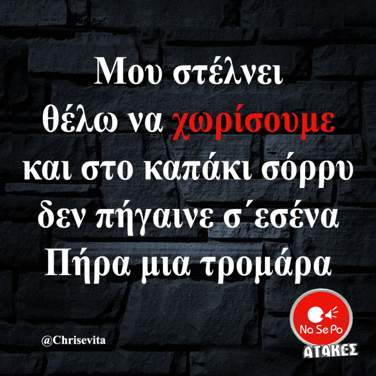 Αστεία memes, ατάκες, YOLO βίντεο, viral, αστεία video στο TikTok που ανέβηκαν στο διαδίκτυο και μας έκαναν να γελάσουμε.