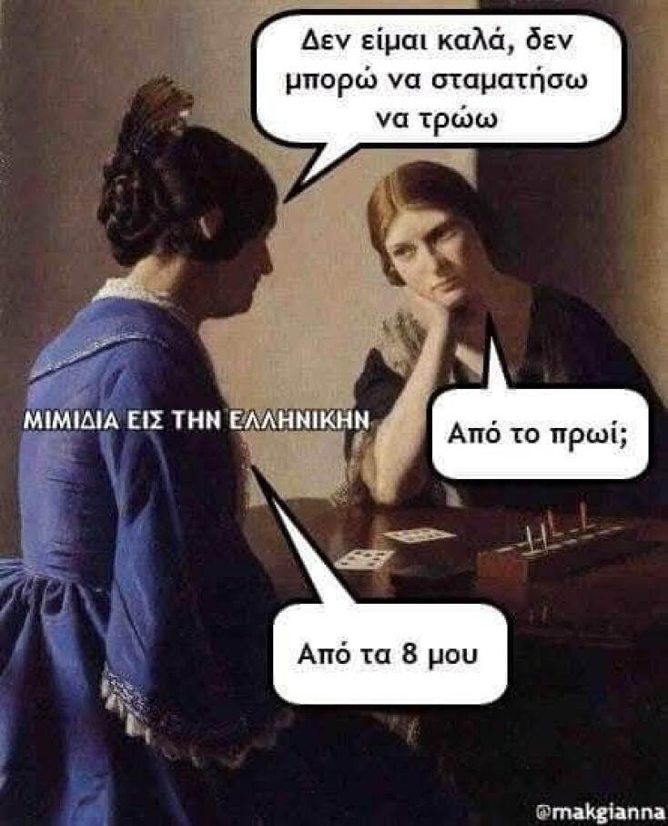 Τα YOLO του Σαββάτου 13.12.2025 (5)