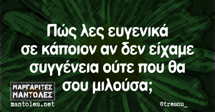 [Εικόνα: yolo-oikogeneiakes-istories.webp]