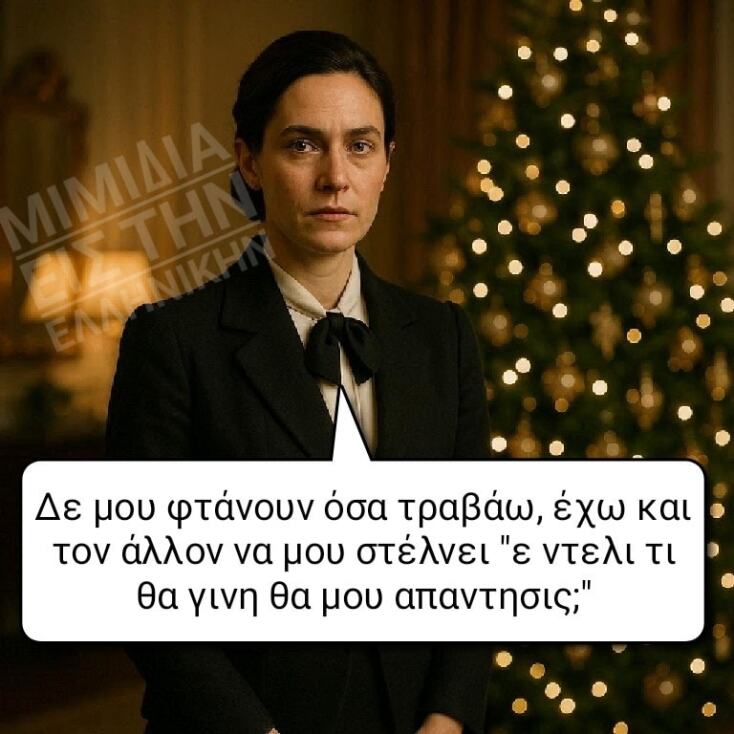 Τα YOLO του Σαββάτου 13.12.2025 (7)