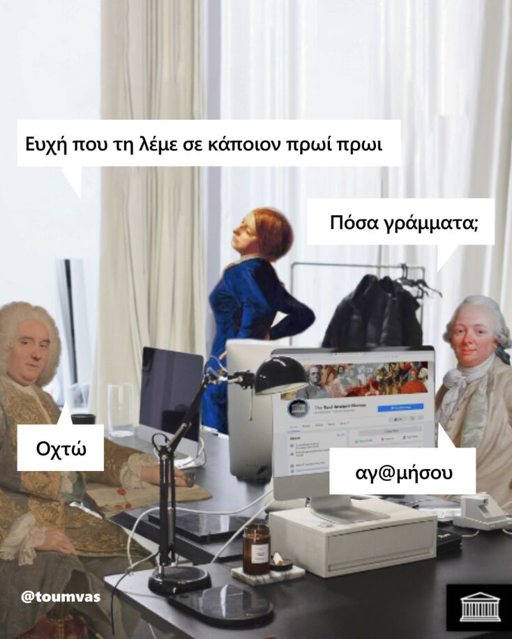 Αστεία memes, ατάκες, YOLO βίντεο, viral, αστεία video στο TikTok που ανέβηκαν στο διαδίκτυο και μας έκαναν να γελάσουμε.