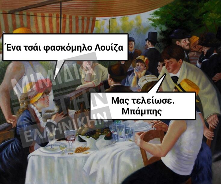 Αστεία memes, ατάκες, YOLO βίντεο, viral, αστεία video στο TikTok που ανέβηκαν στο διαδίκτυο και μας έκαναν να γελάσουμε.