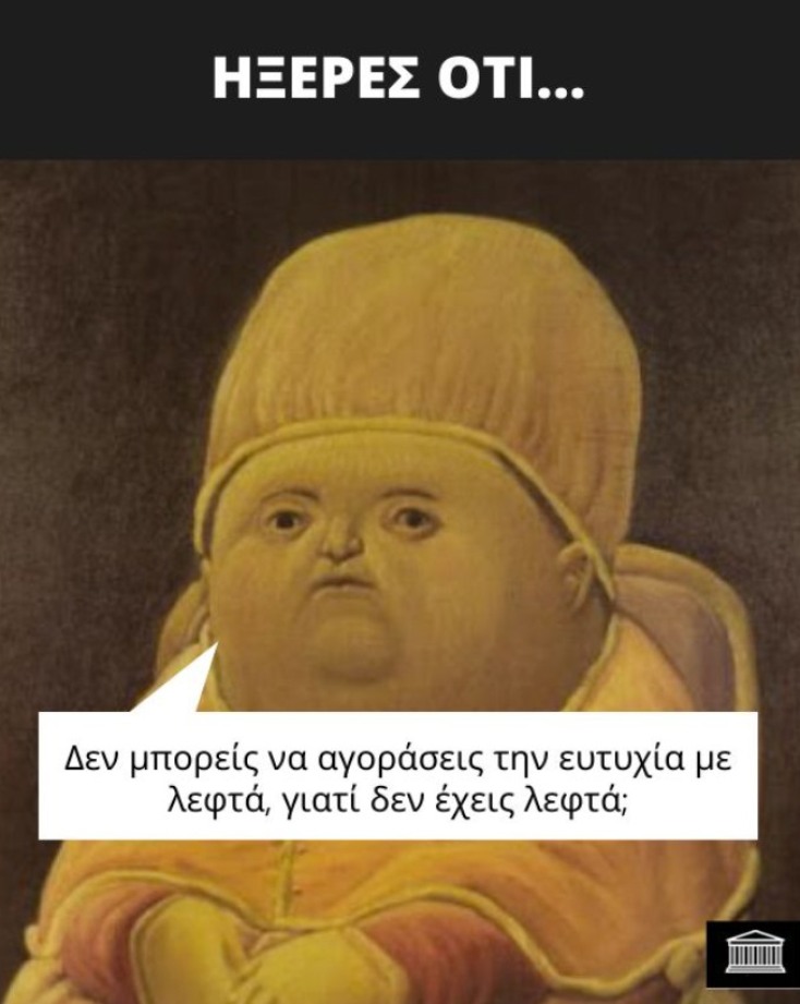 Αστεία memes, ατάκες, YOLO βίντεο, viral, αστεία video στο TikTok που ανέβηκαν στο διαδίκτυο και μας έκαναν να γελάσουμε.